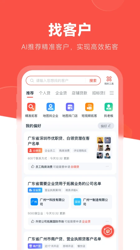 开单果4.1.0 安卓版截图0