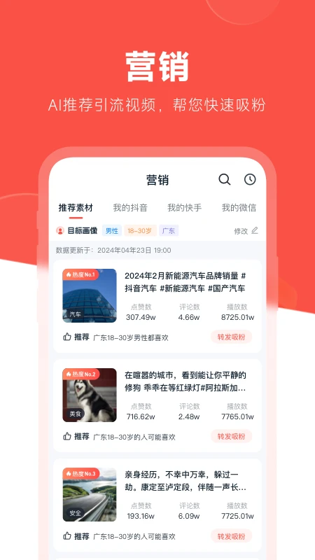 开单果4.1.0 安卓版截图2