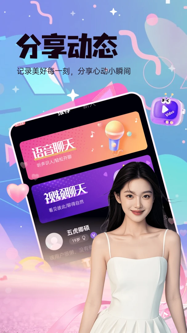 中年惜友v4.0.1 安卓版截图1