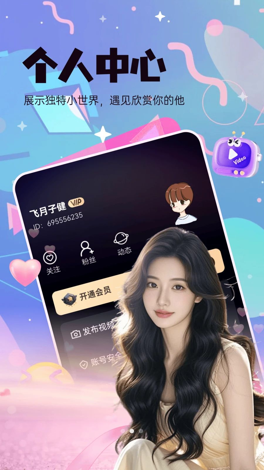 中年惜友v4.0.1 安卓版截图3