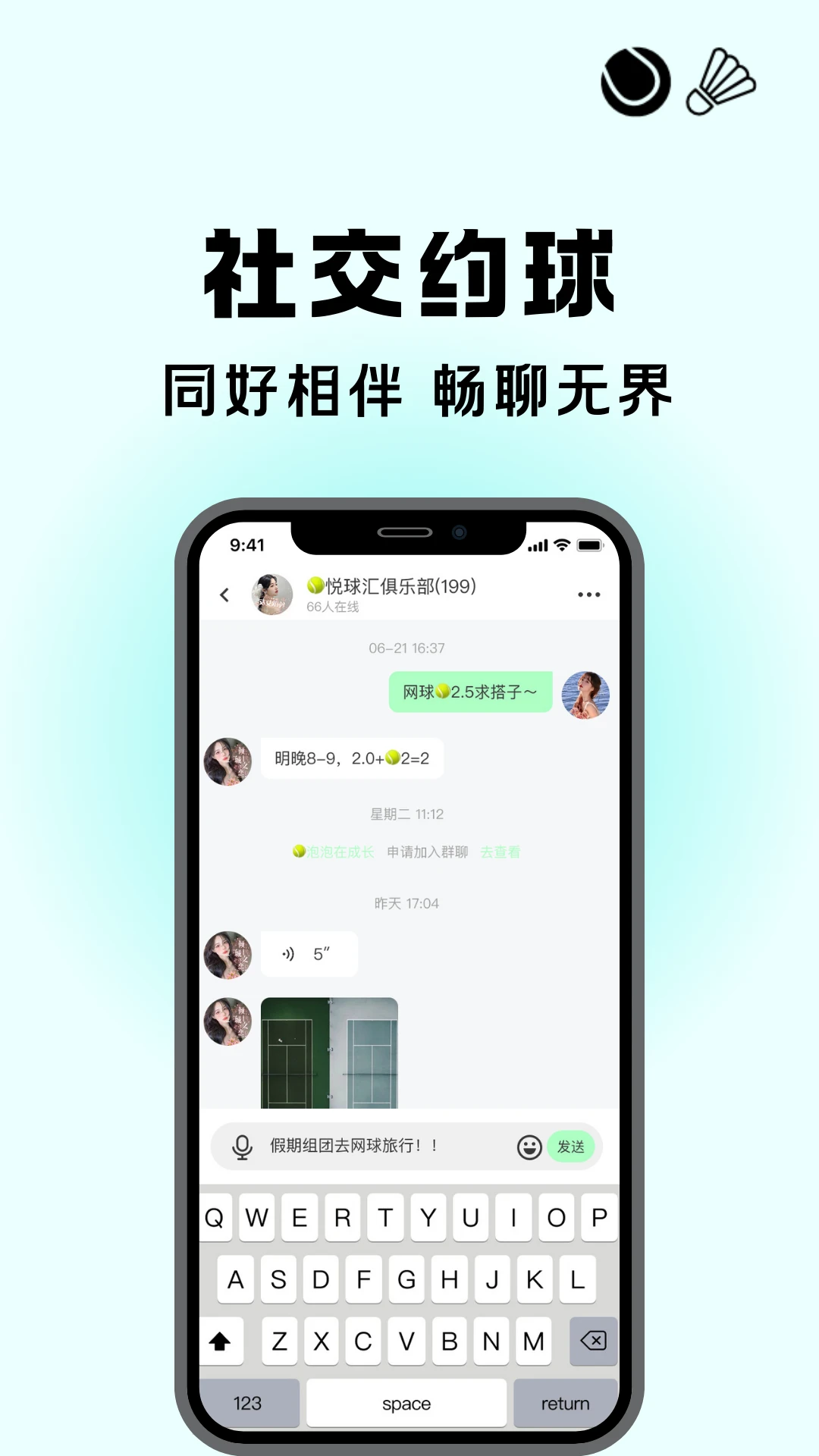 悦球汇最新版本v1.6.0安卓版截图1