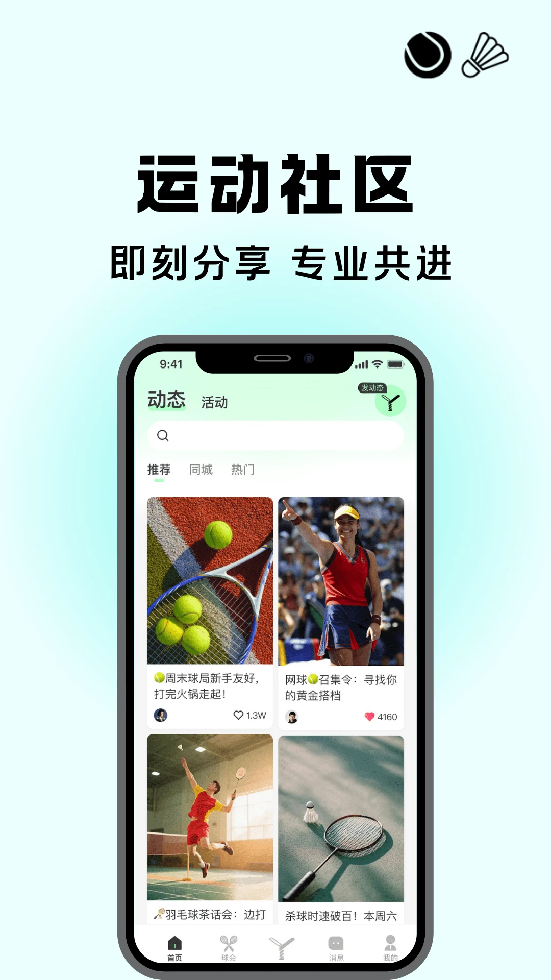 悦球汇最新版本v1.6.0安卓版截图4