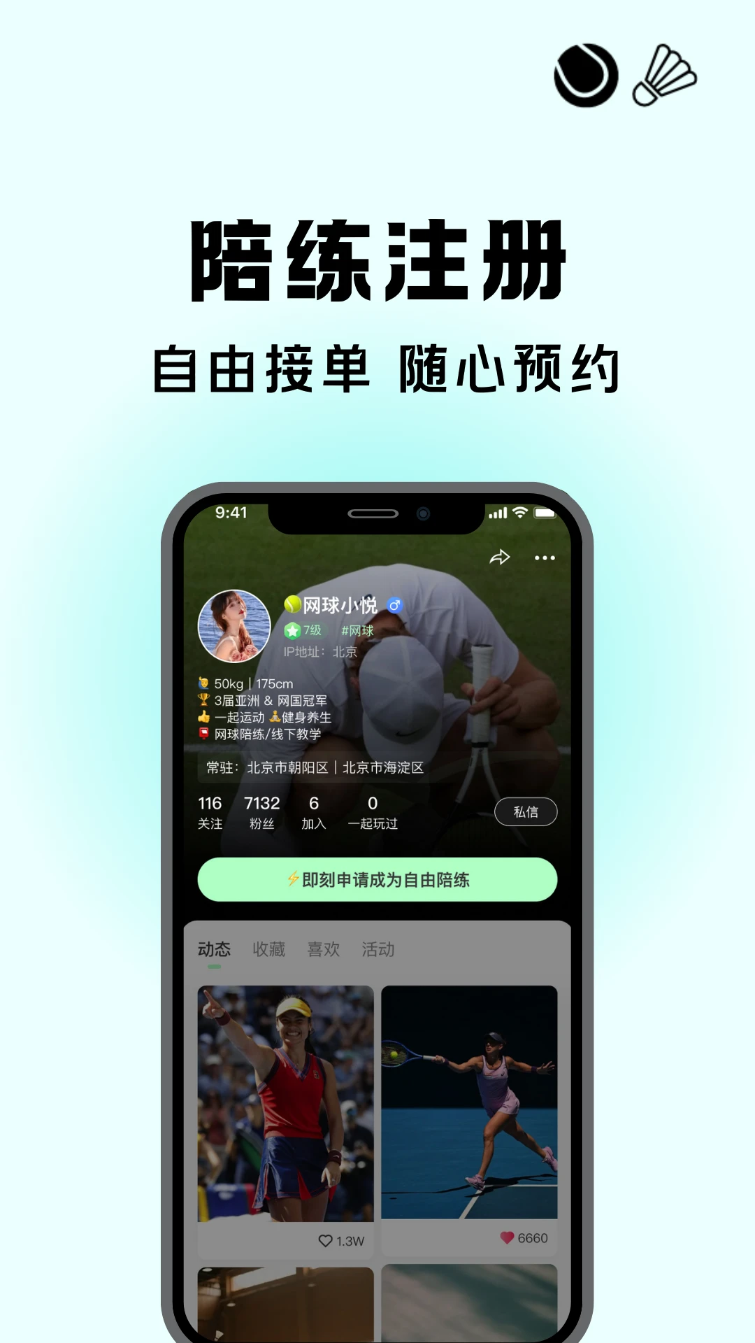 悦球汇最新版本v1.6.0安卓版截图3