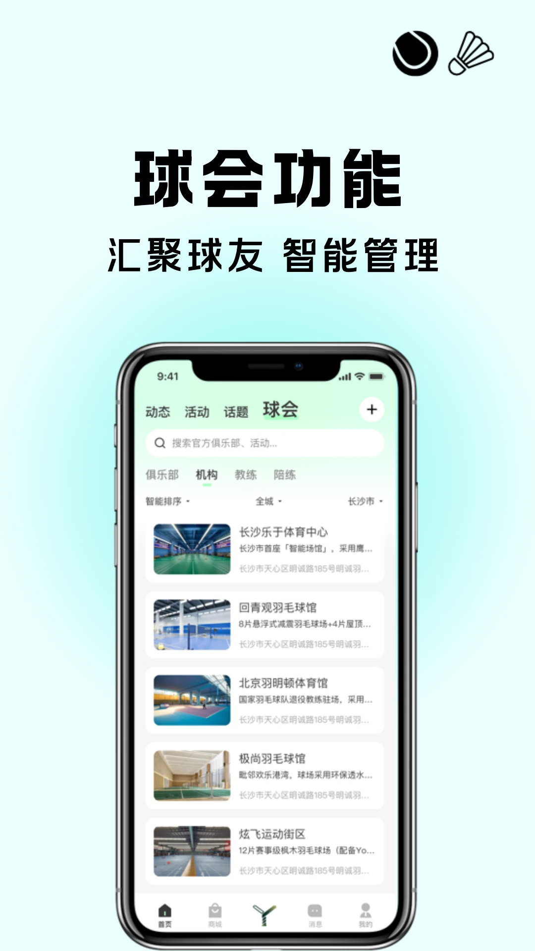 悦球汇最新版本v1.6.0安卓版截图2