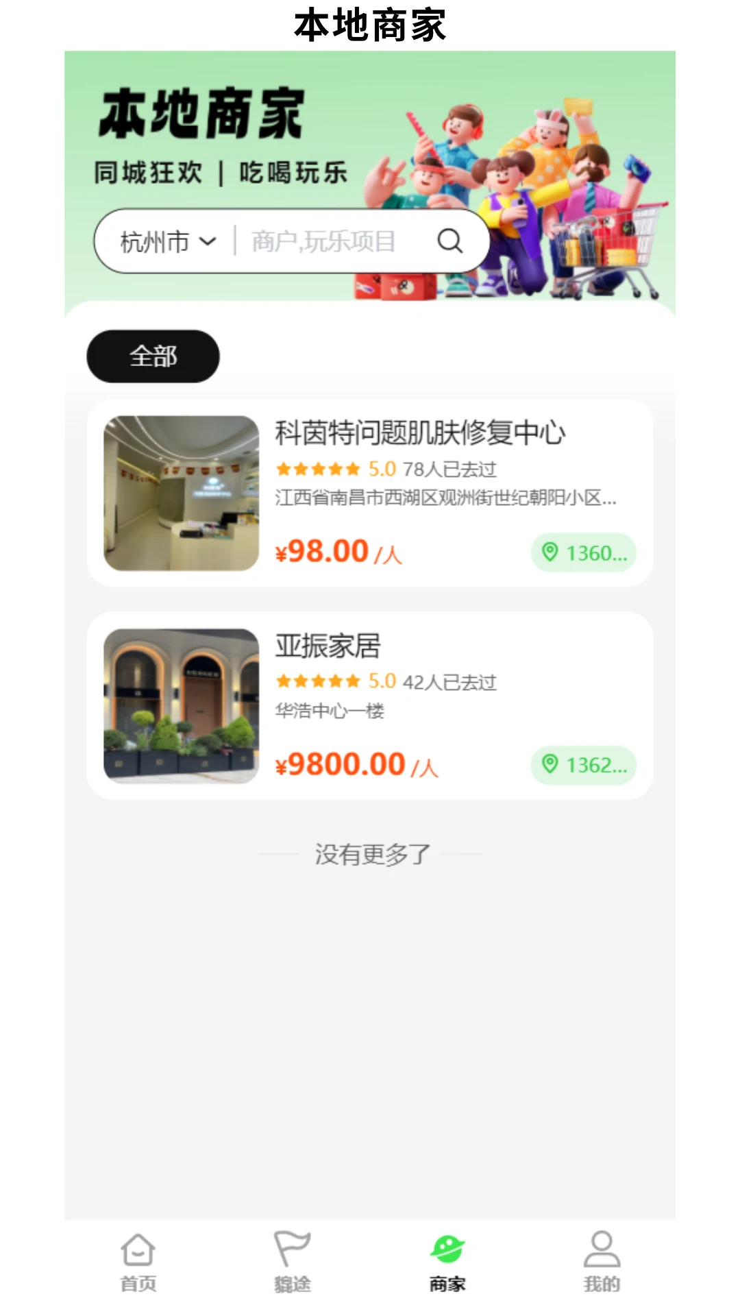 貔途app手机版v1.0.13安卓版截图1