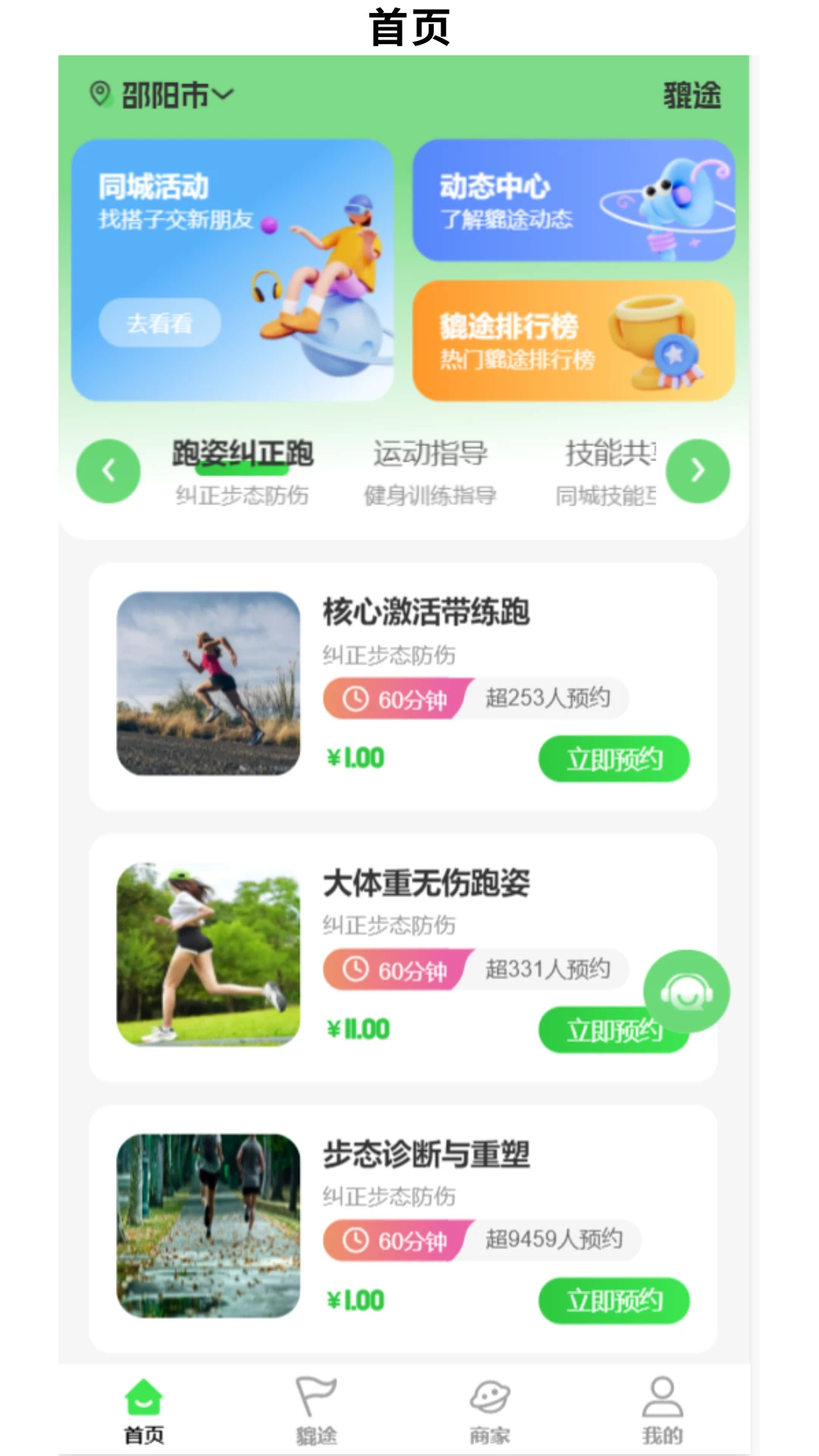 貔途app手机版v1.0.13安卓版截图0