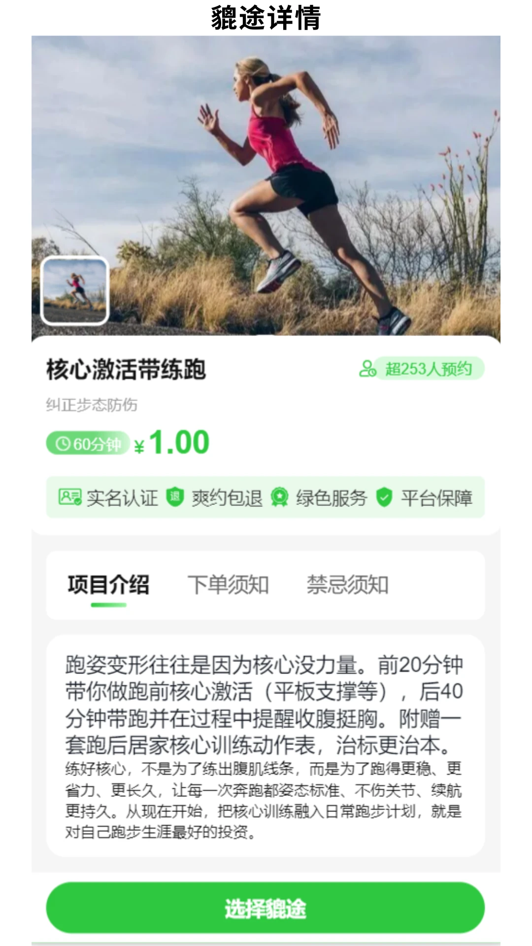 貔途app手机版v1.0.13安卓版截图2