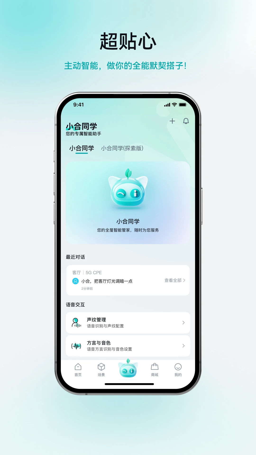 合觅v1.2.1安卓版截图4