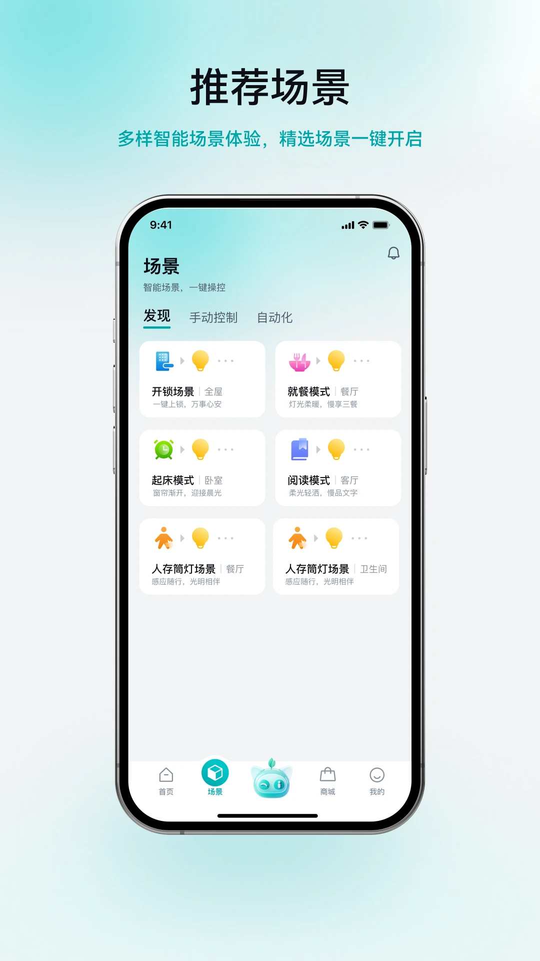 合觅v1.2.1安卓版截图3