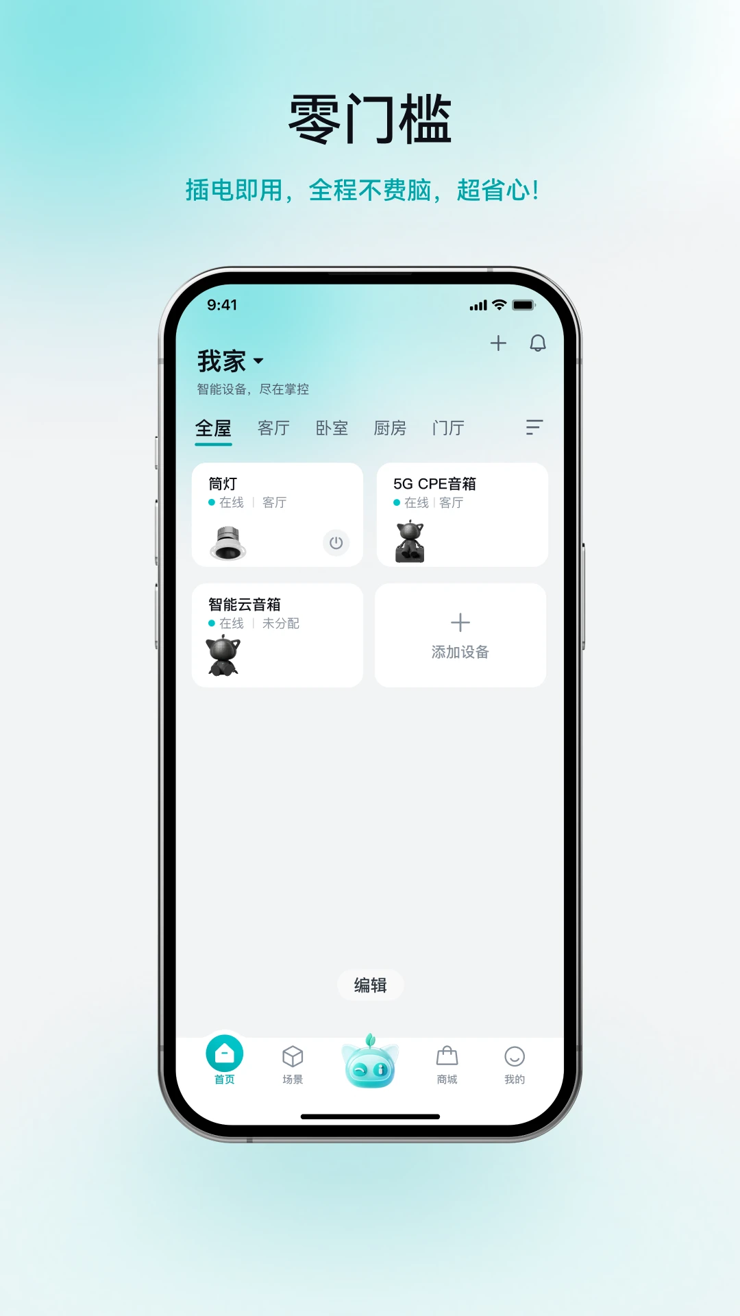 合觅v1.2.1安卓版截图2