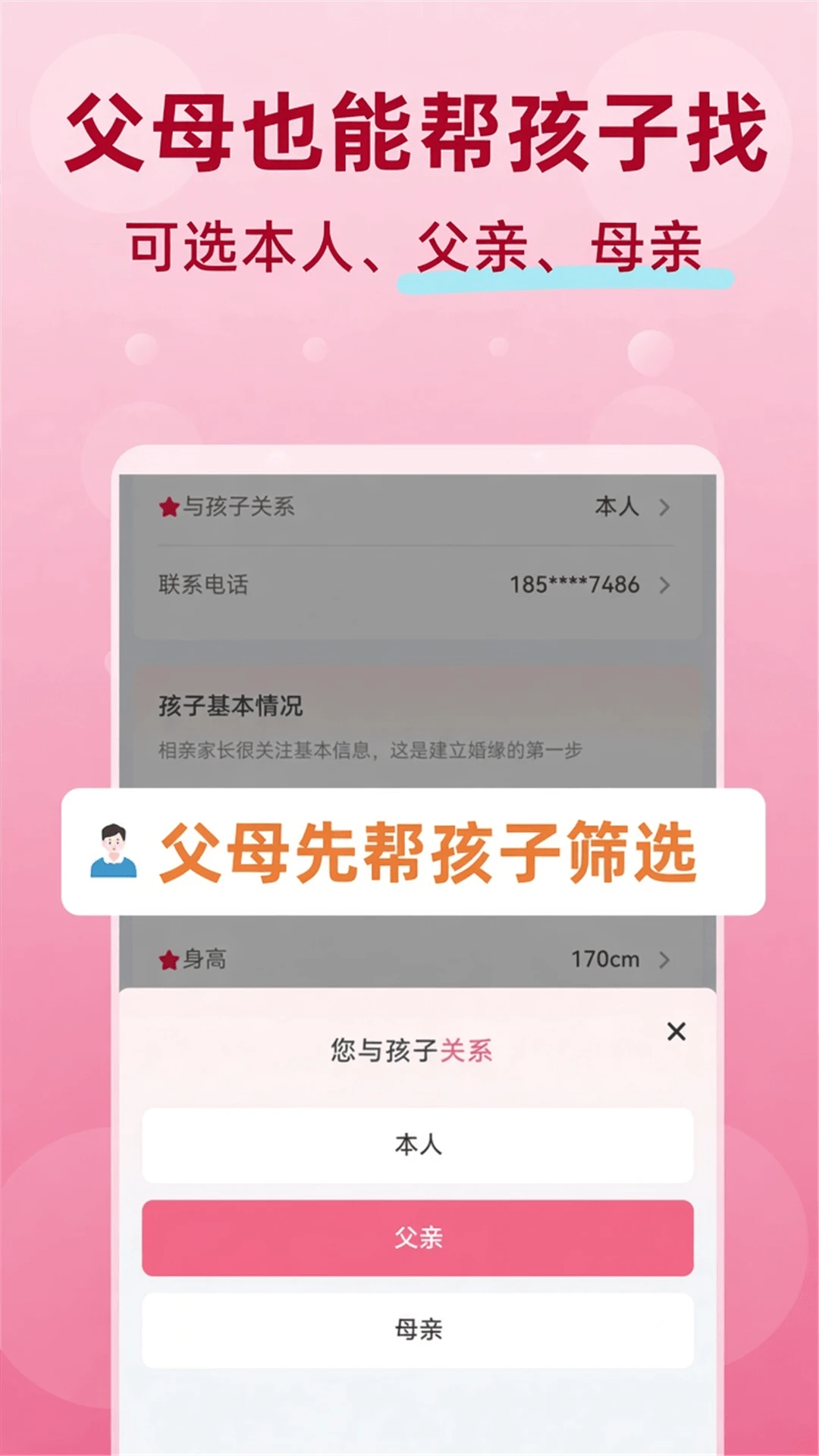 ͬ��������Ѱ�1.0.18 ��׿���ͼ3