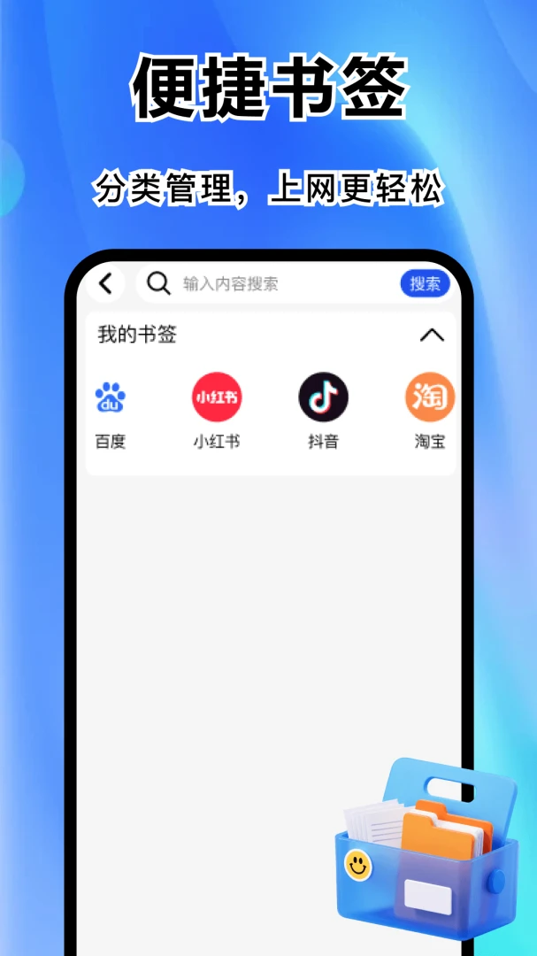 chore浏览器app下载最新版1.2截图0