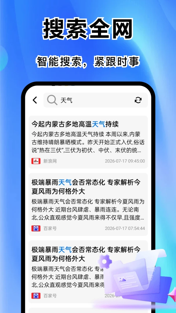 chore浏览器app下载最新版1.2截图1