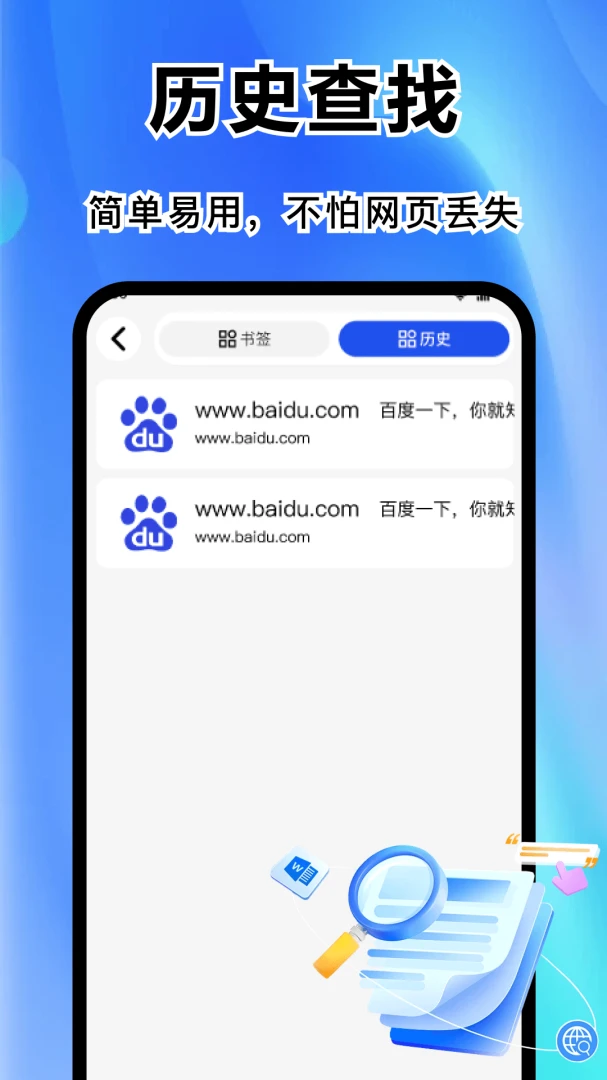 chore浏览器app下载最新版1.2截图3
