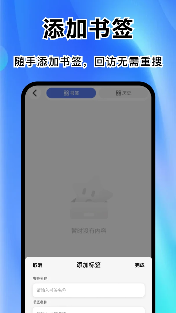 chore浏览器app下载最新版1.2截图2