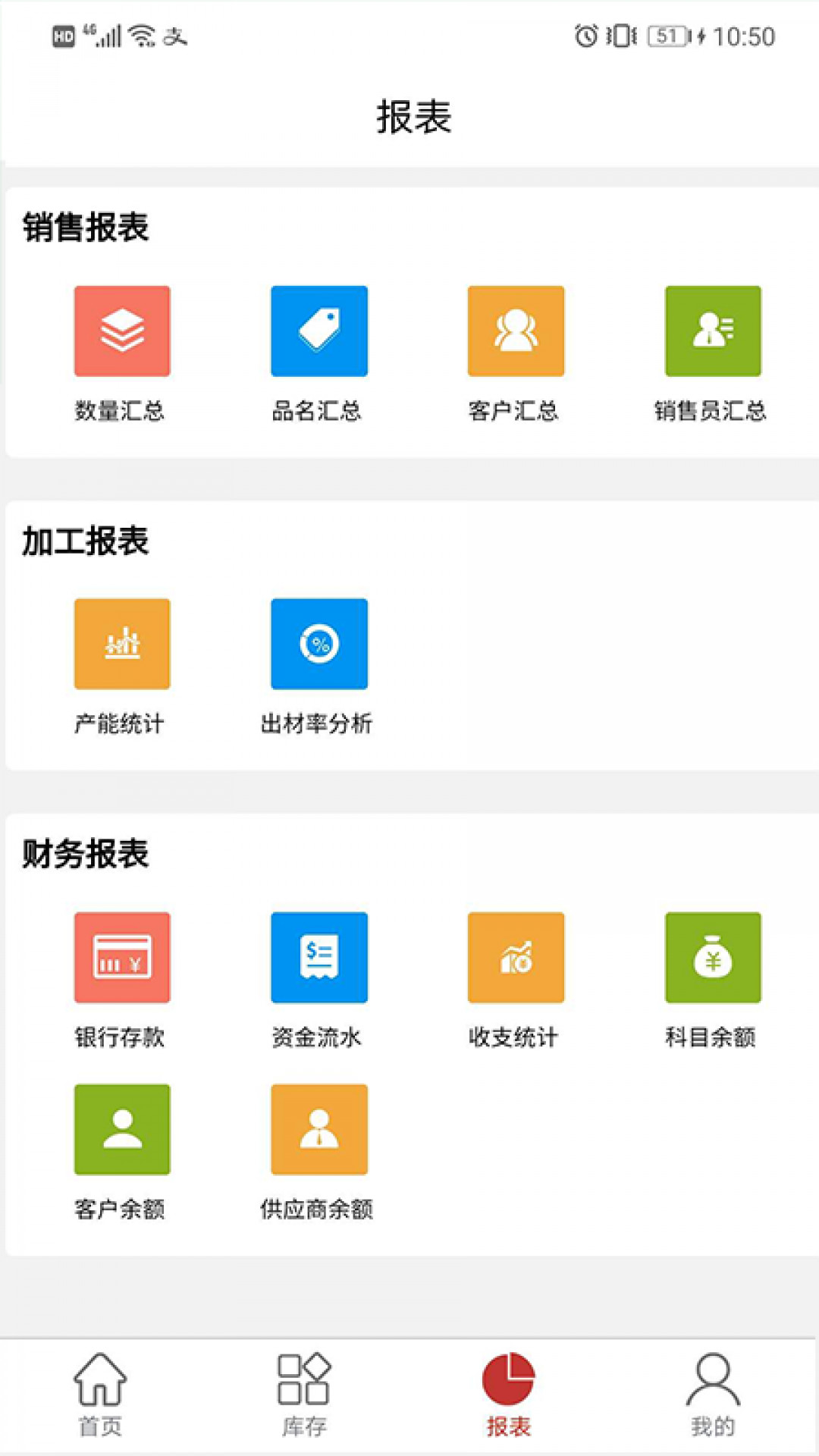 千木云安卓客户端4.3.9截图3