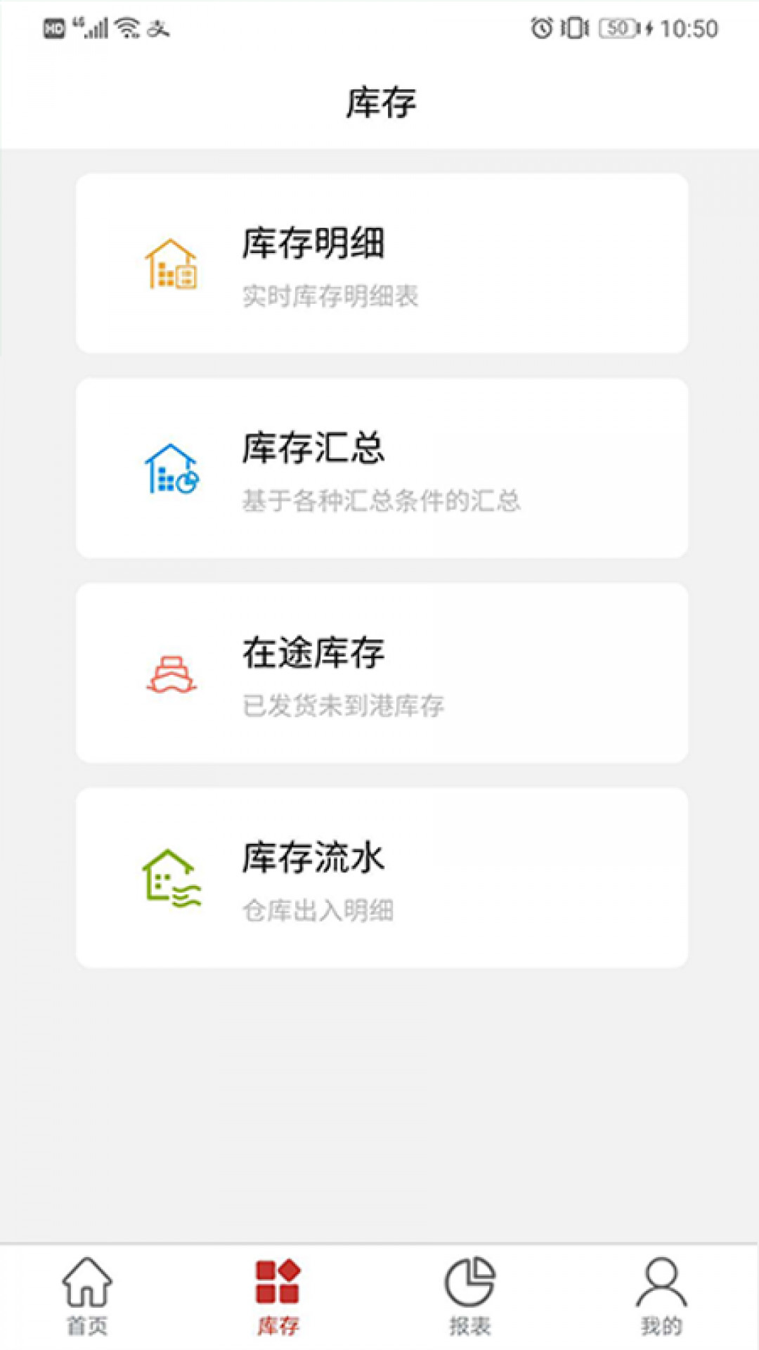 千木云安卓客户端4.3.9截图2