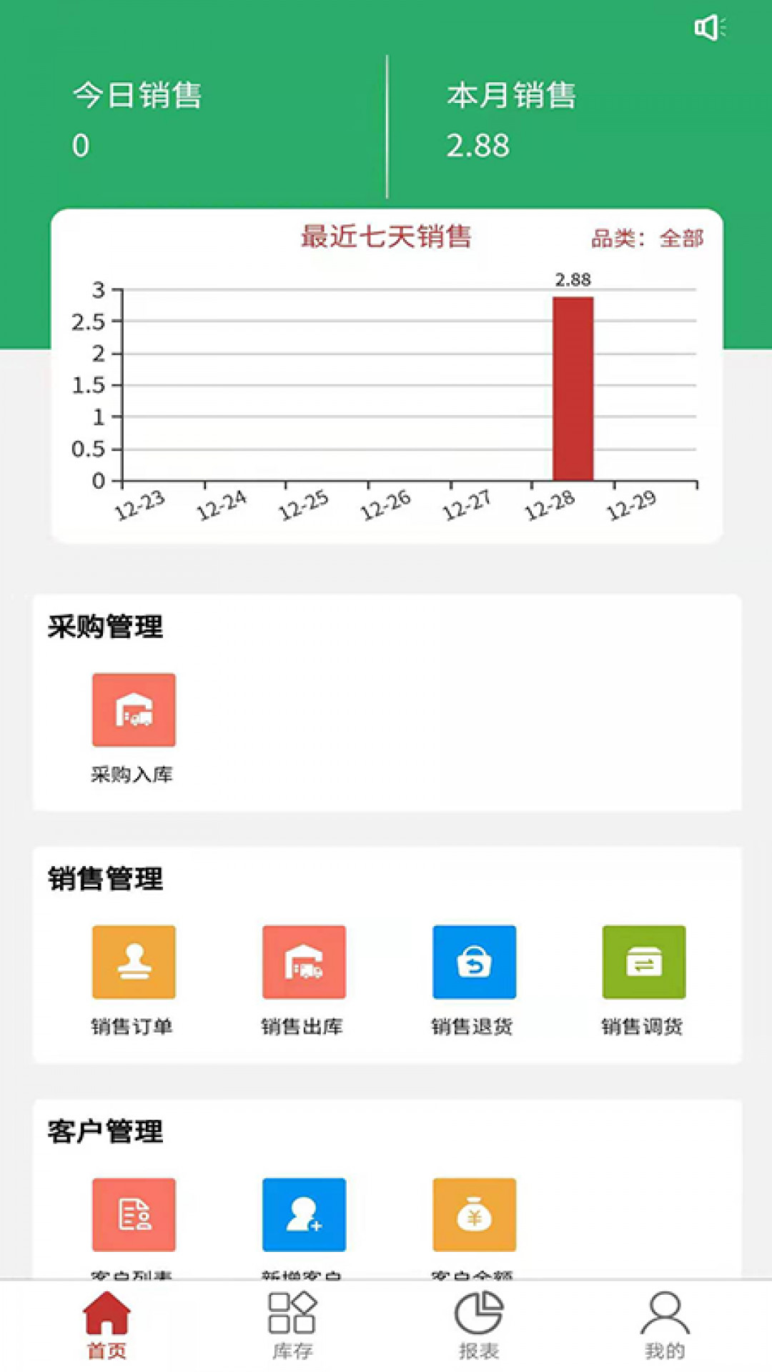 千木云安卓客户端4.3.9截图1