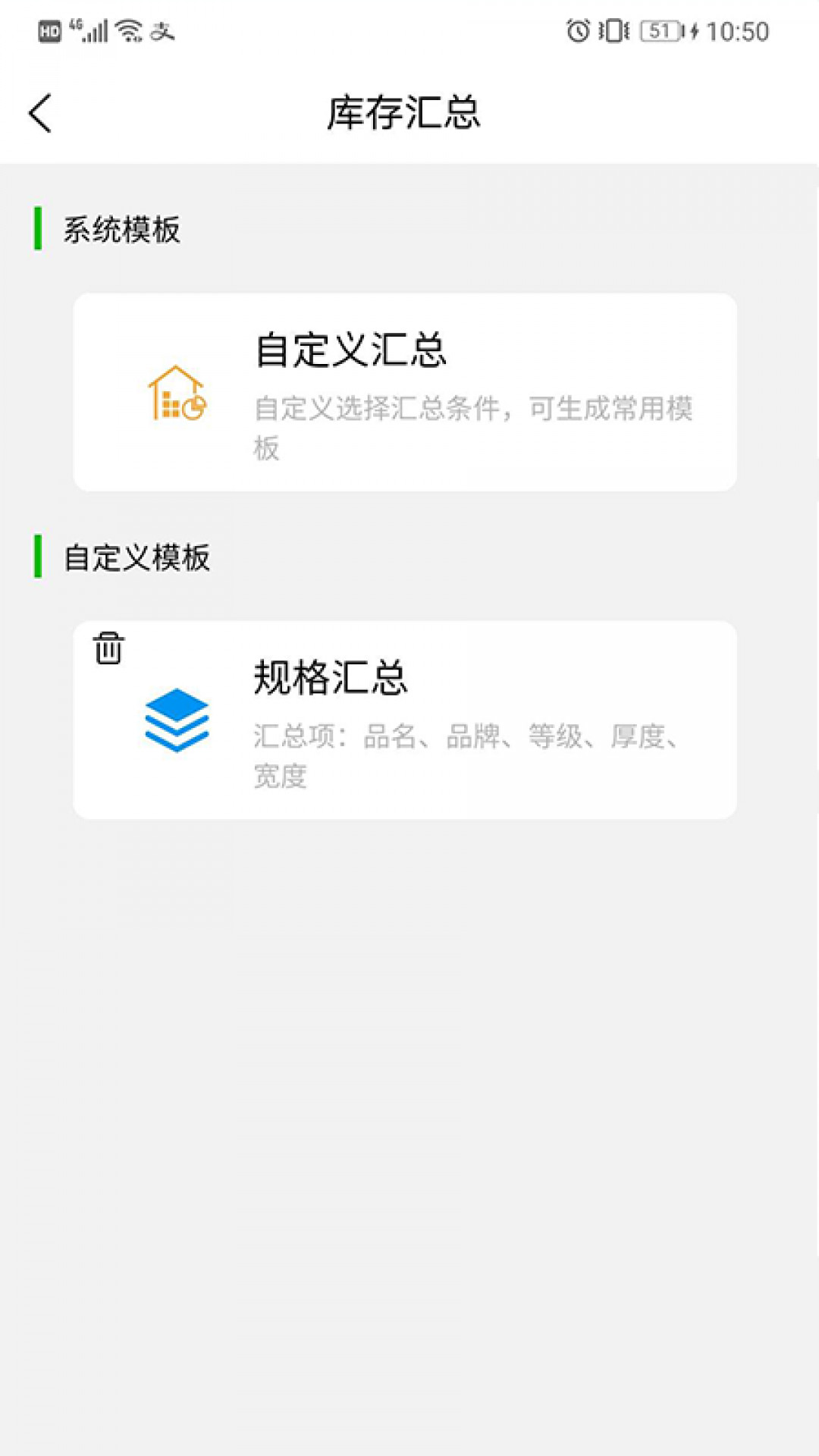 千木云安卓客户端4.3.9截图4