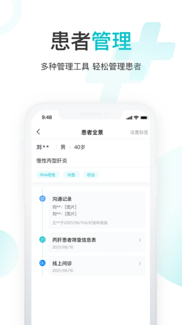 雨欣智慧5.6.14 安卓版截图2