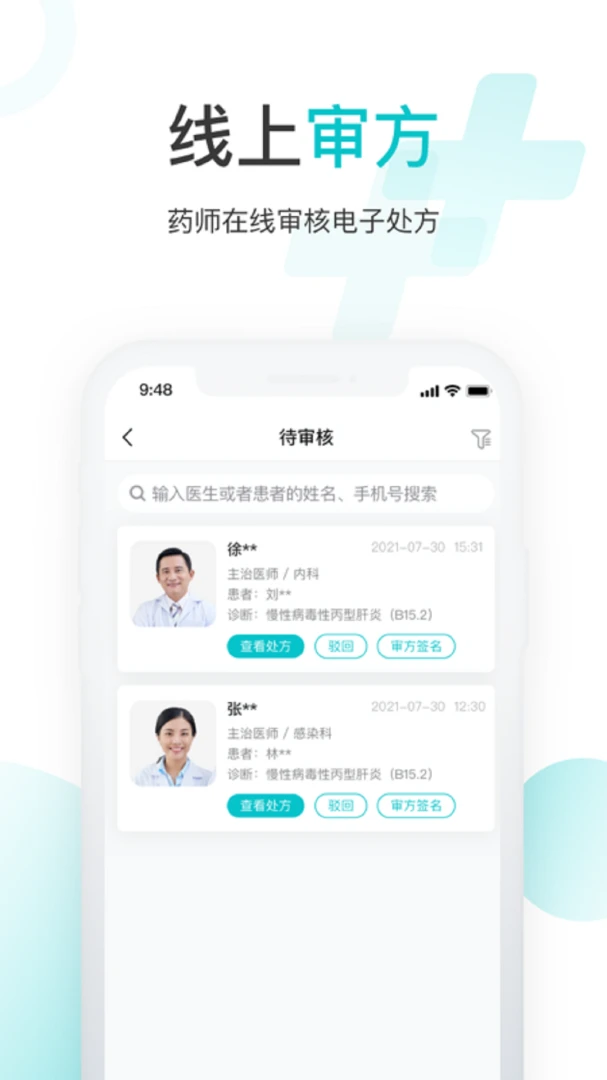 雨欣智慧5.6.14 安卓版截图1