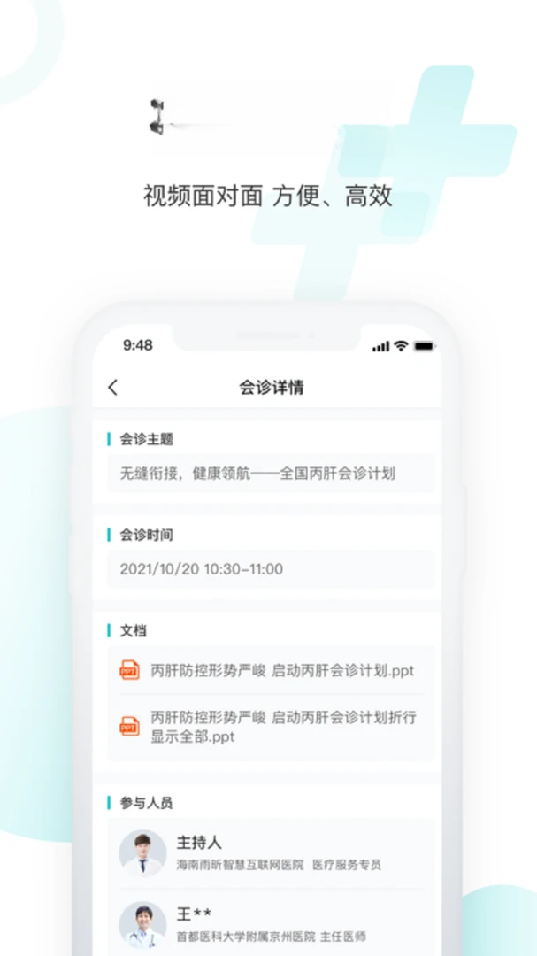 雨欣智慧5.6.14 安卓版截图3