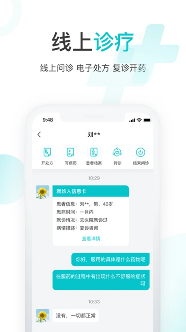 雨欣智慧5.6.14 安卓版截图0