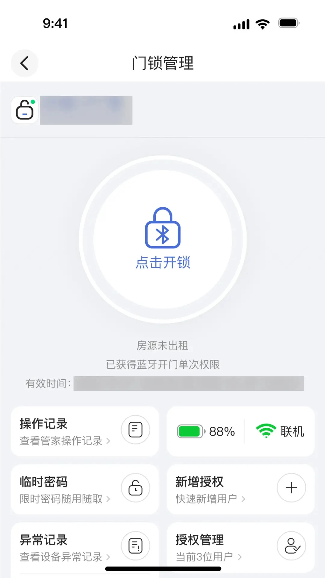 松萝官方版2026最新版1.3.61截图4