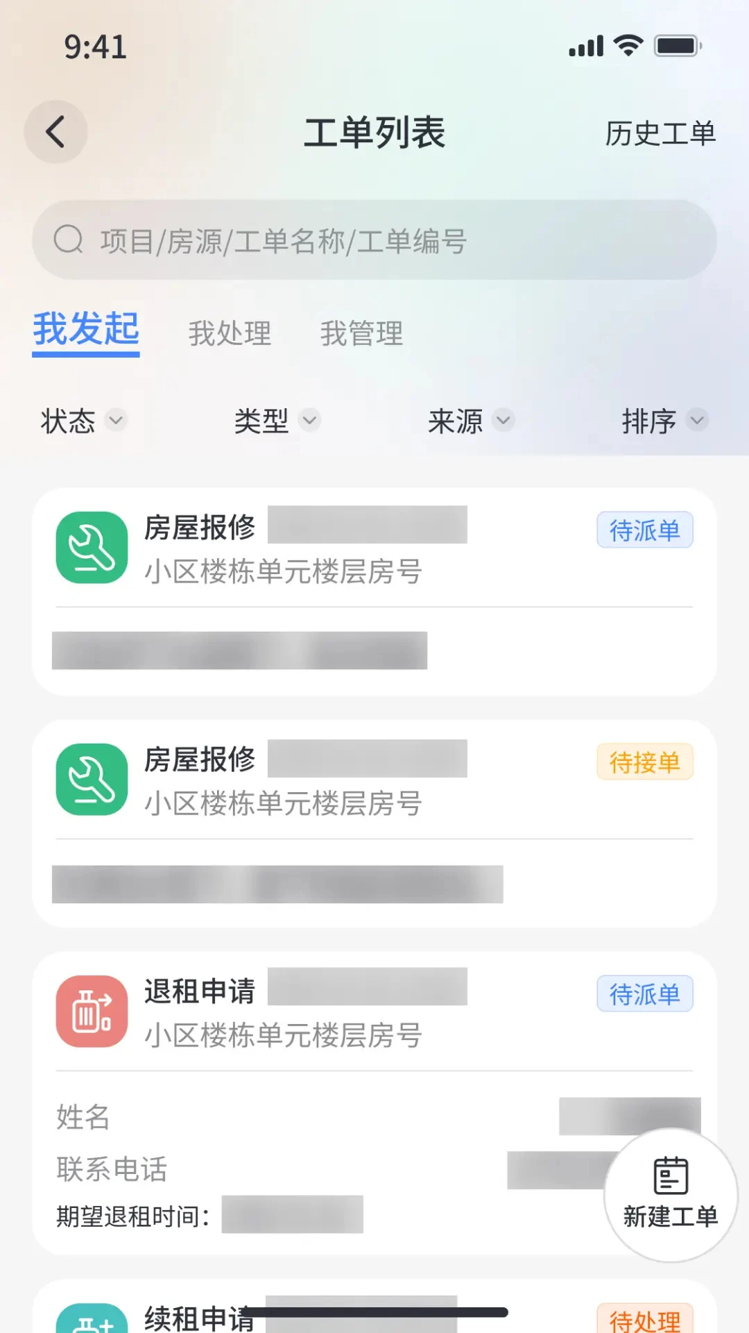 松萝官方版2026最新版1.3.61截图3
