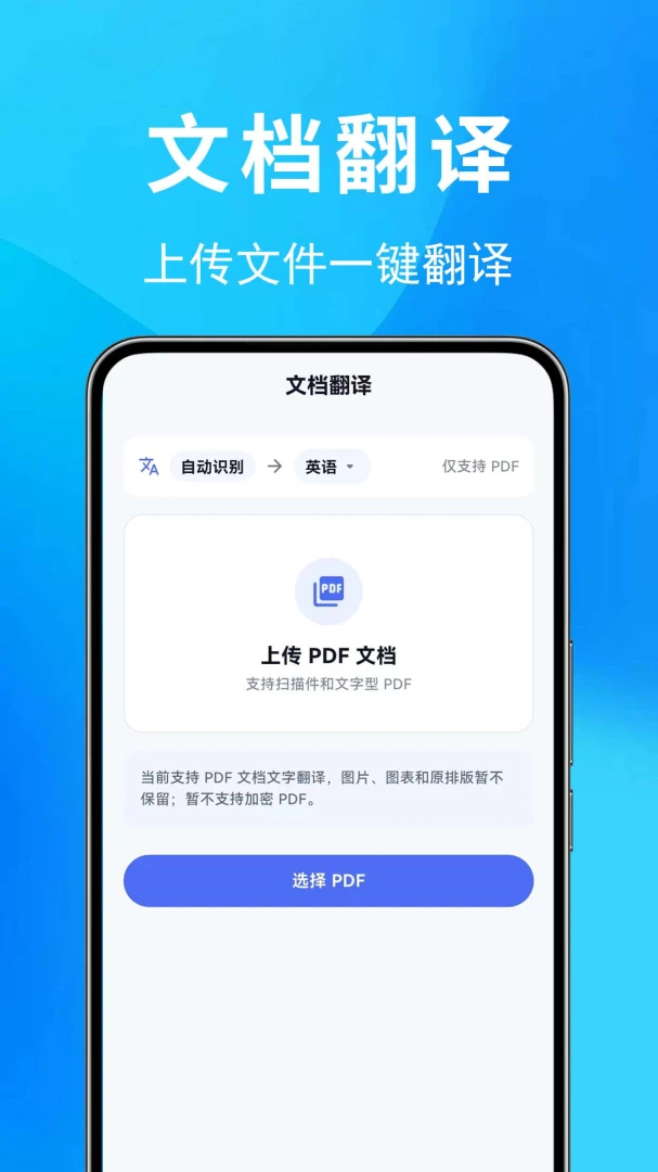 国际翻译宝免费版F1.0.1.2p-M 官方版截图2