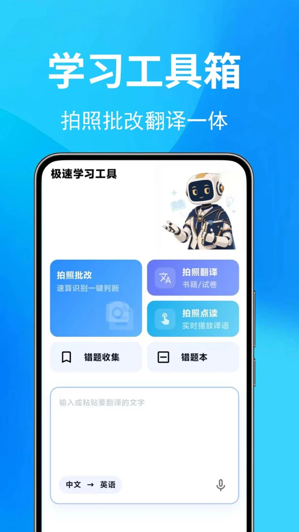 国际翻译宝免费版F1.0.1.2p-M 官方版截图1
