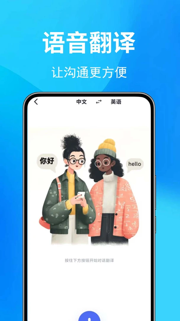 国际翻译宝免费版F1.0.1.2p-M 官方版截图3