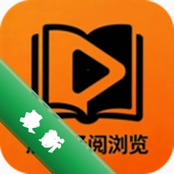 启点轻阅浏览