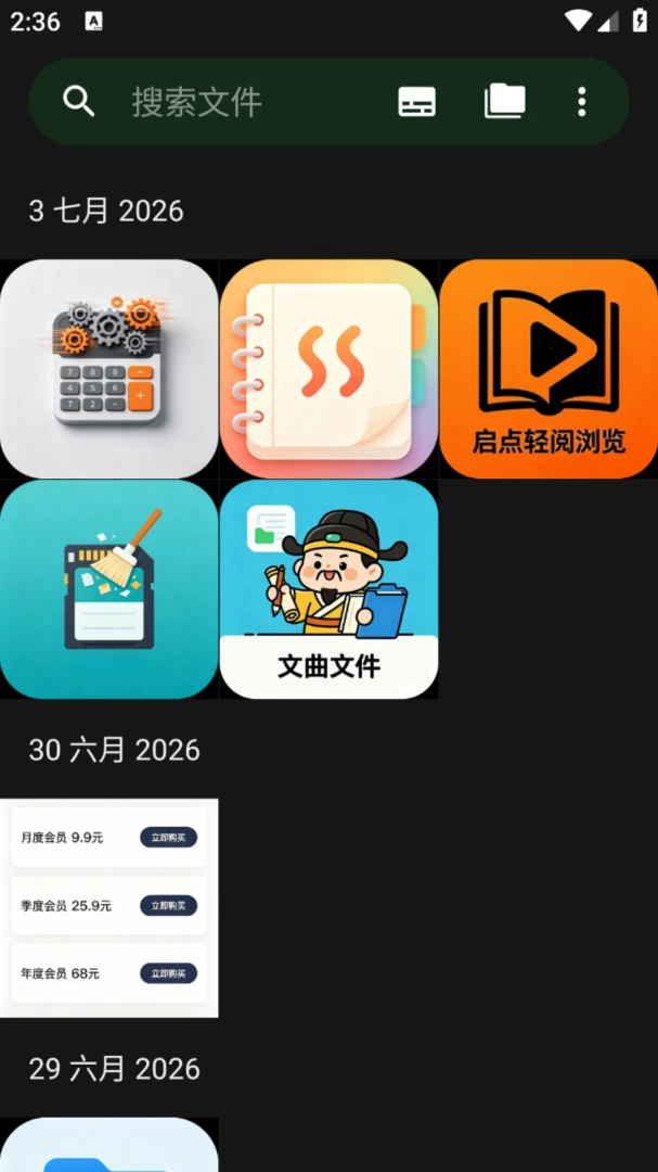 启点轻阅浏览1.0.1安卓版截图4