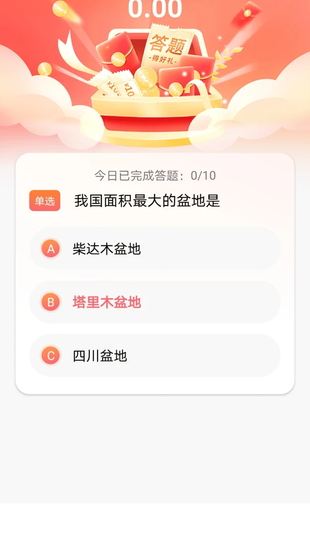 福泽多v1.0.0 安卓版截图2