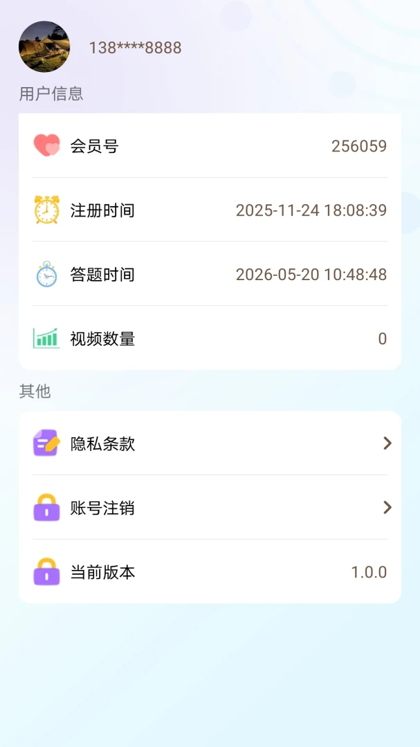 福泽多v1.0.0 安卓版截图3