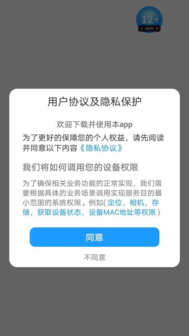 福泽多v1.0.0 安卓版截图0