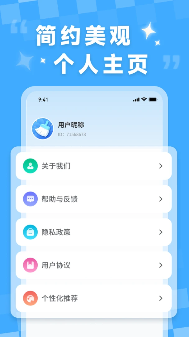 免费清理管家app最新版v1.0.0安卓版截图3