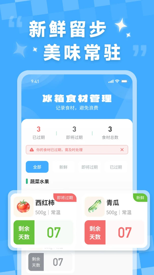 免费清理管家app最新版v1.0.0安卓版截图1