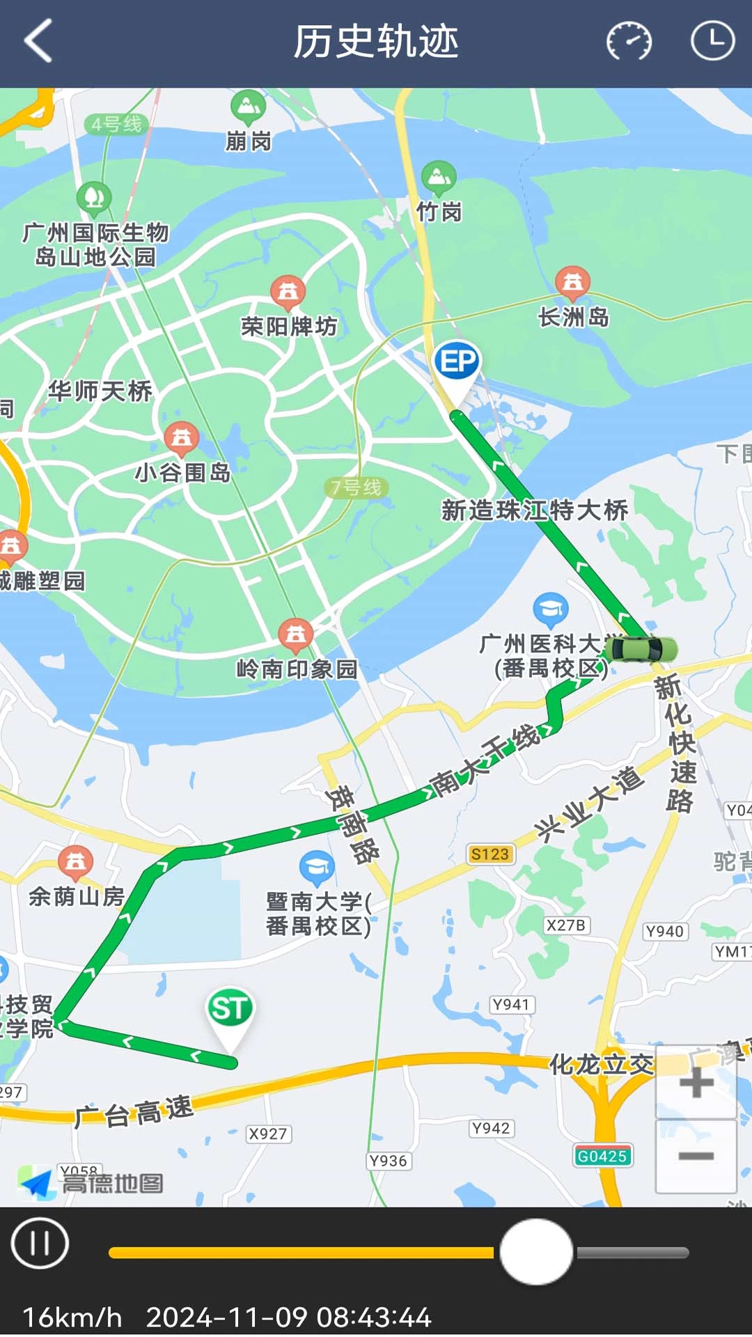 爱车易安卓版v2.9官方版截图3