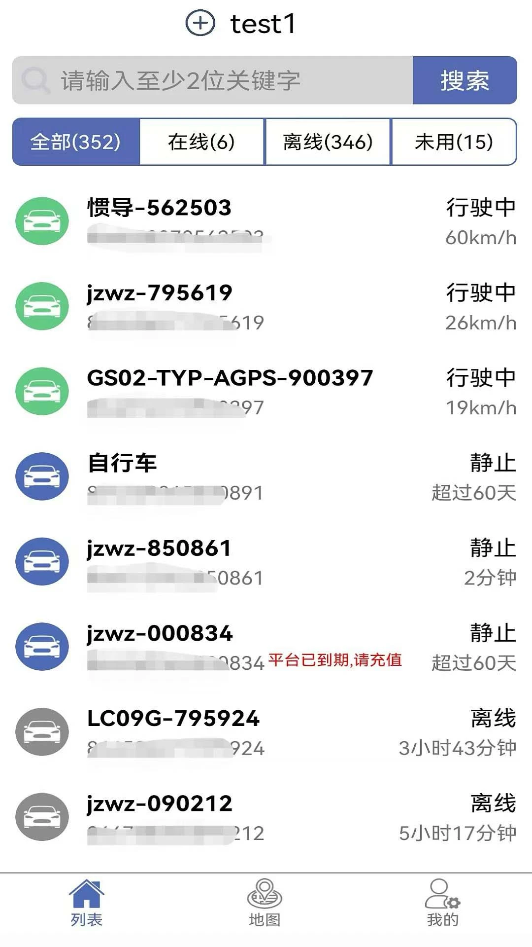 爱车易安卓版v2.9官方版截图1