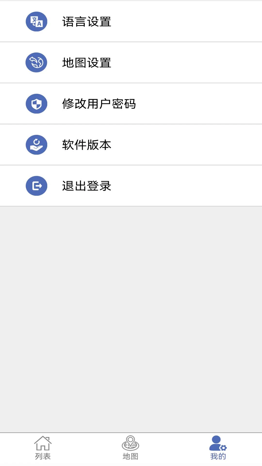 爱车易安卓版v2.9官方版截图4