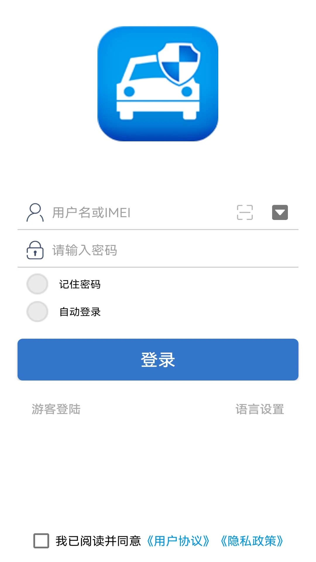 爱车易安卓版v2.9官方版截图0