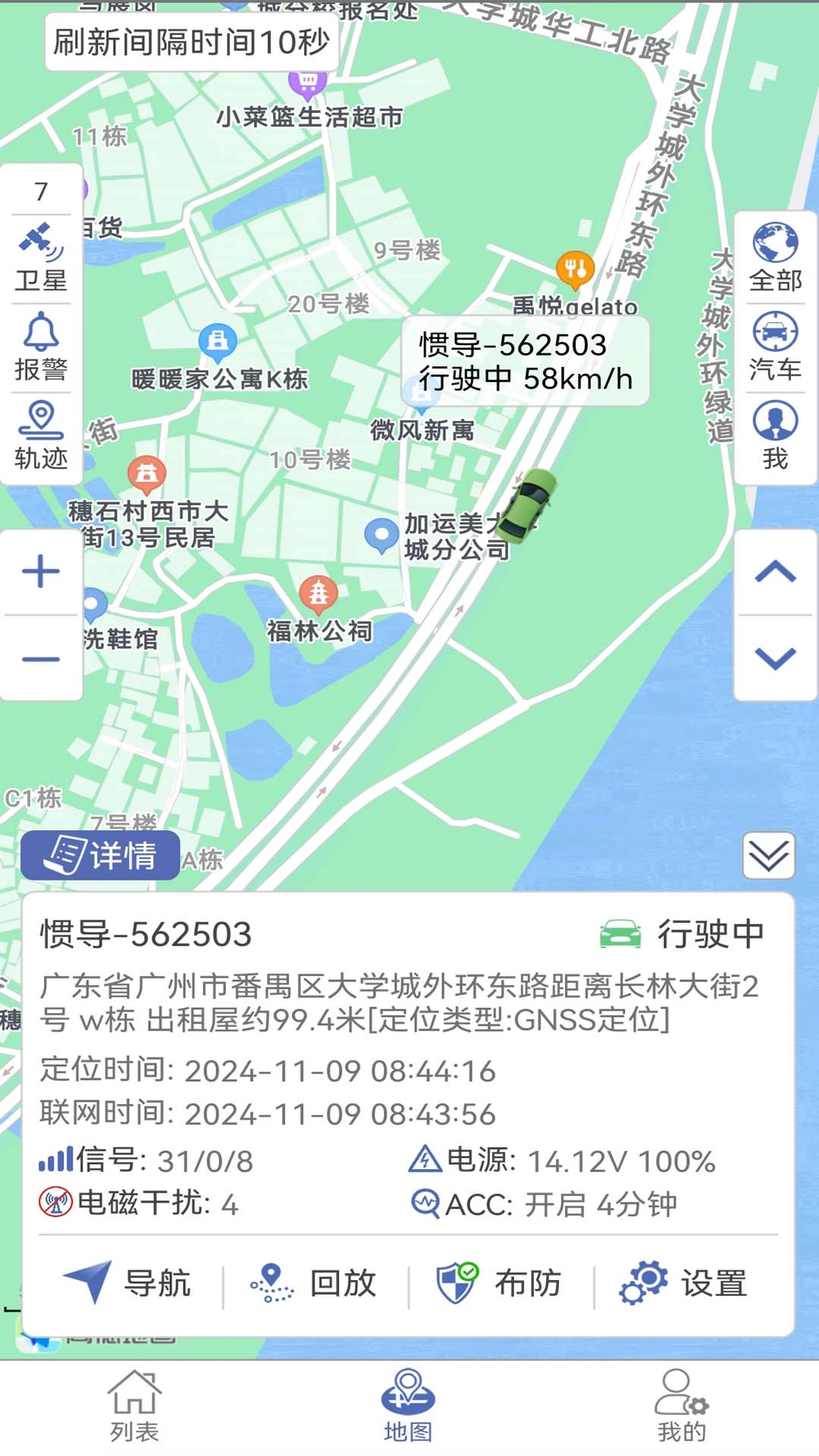 爱车易安卓版v2.9官方版截图2