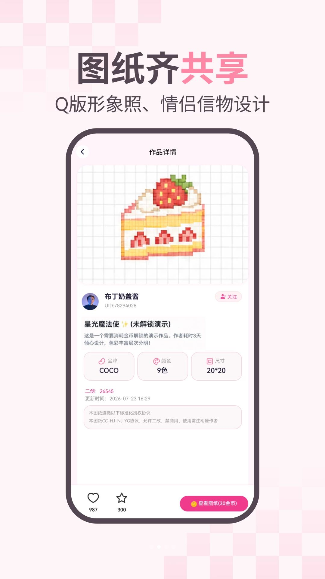 拼豆图图最新版本v1.0.5安卓版截图1