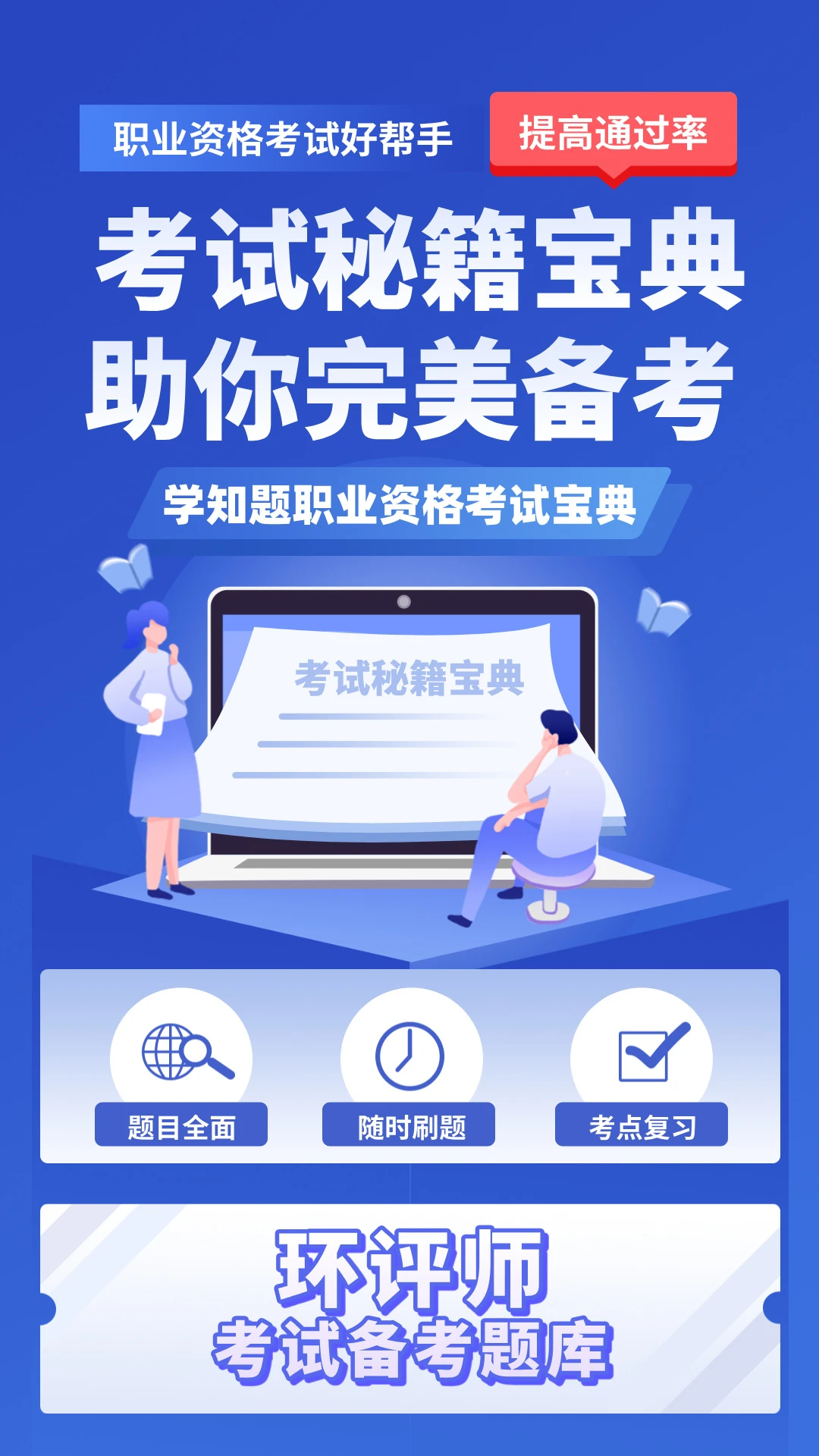 质量员考试学知题v5.0.4 安卓版截图0