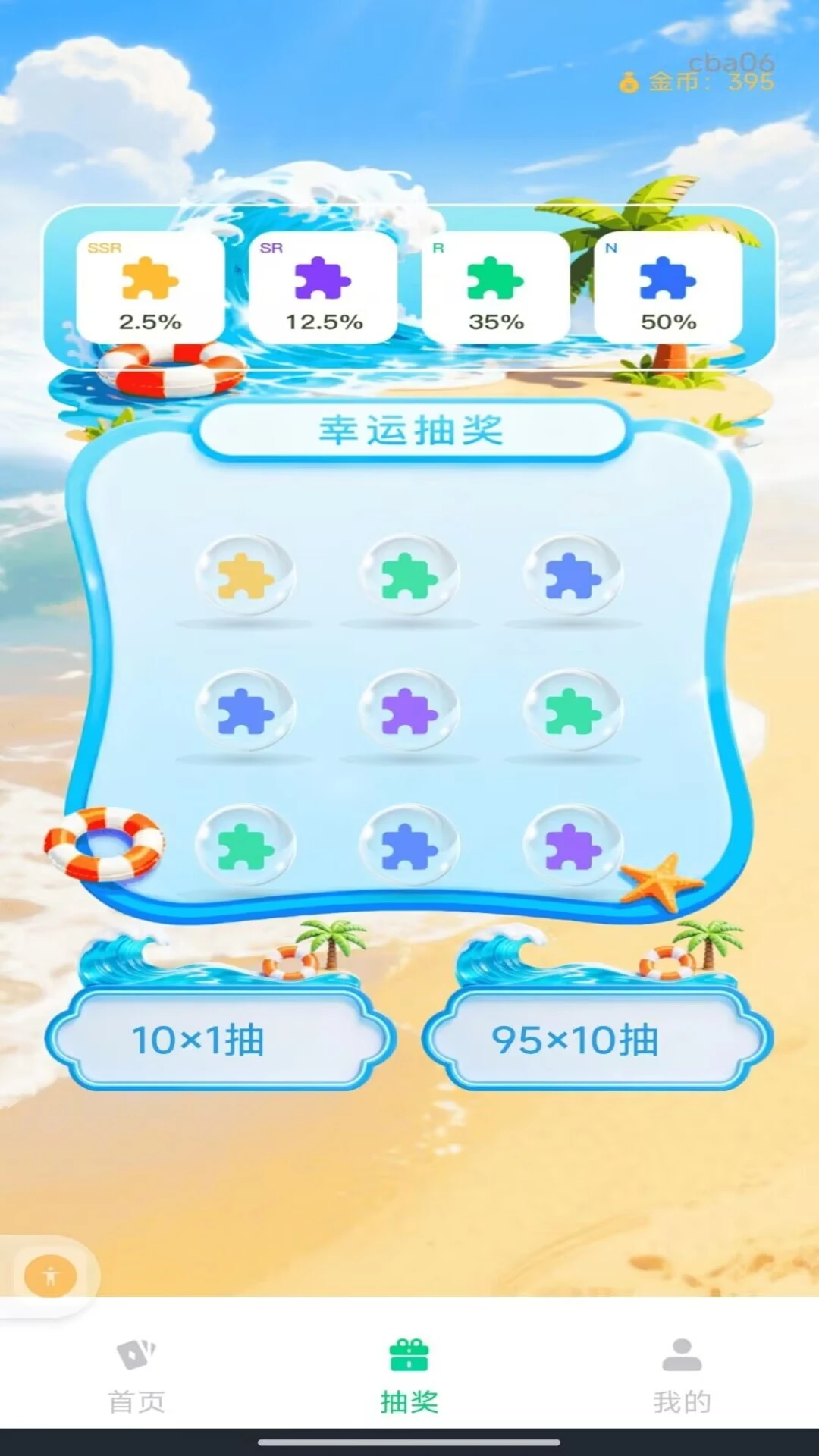 ������ѻ���v1.0.0 ��׿���ͼ3