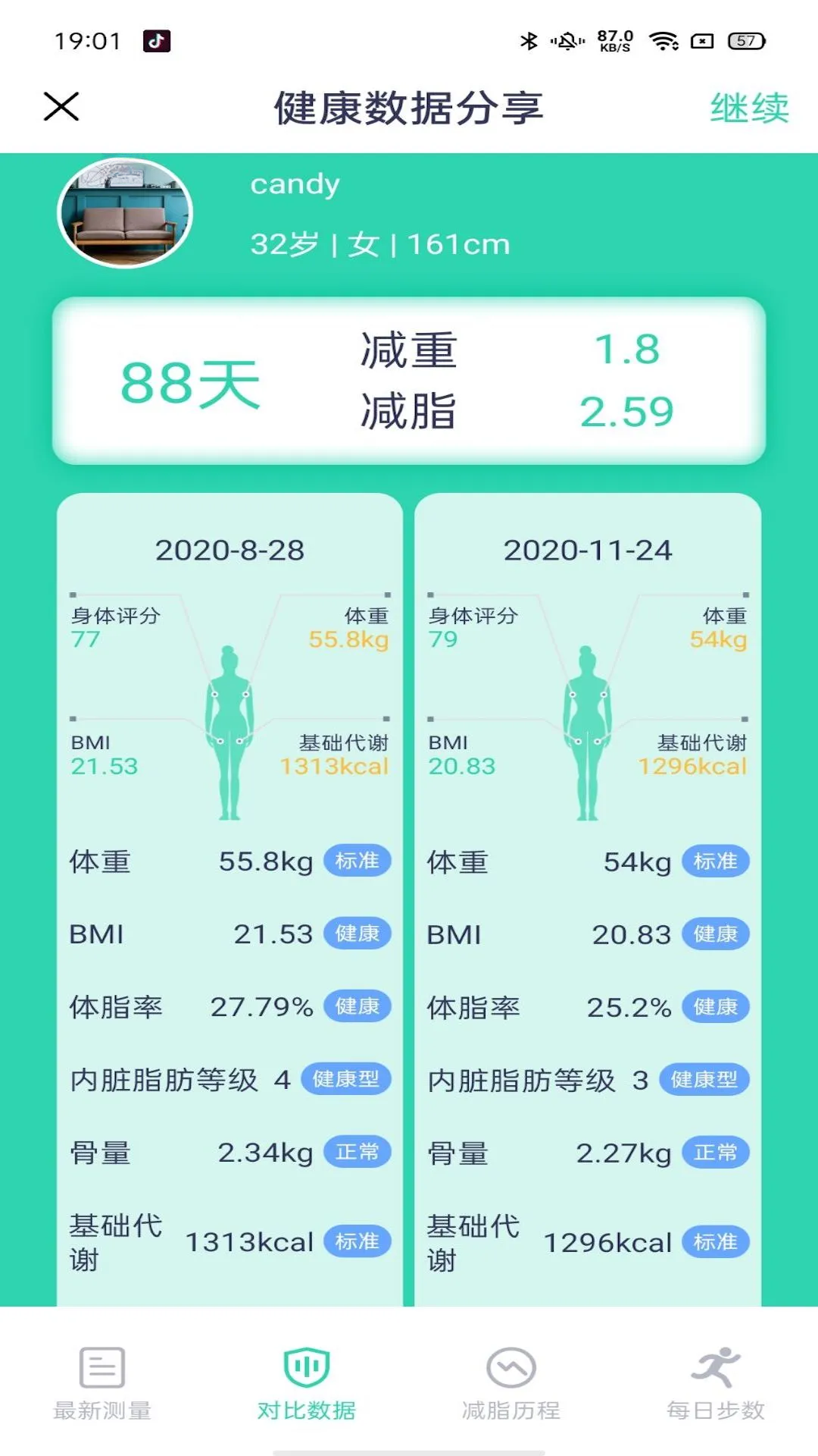 品麦云康app下载最新版1.8.8截图2