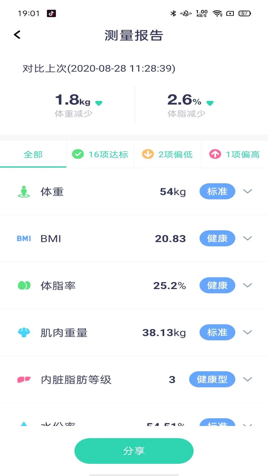 品麦云康app下载最新版1.8.8截图3