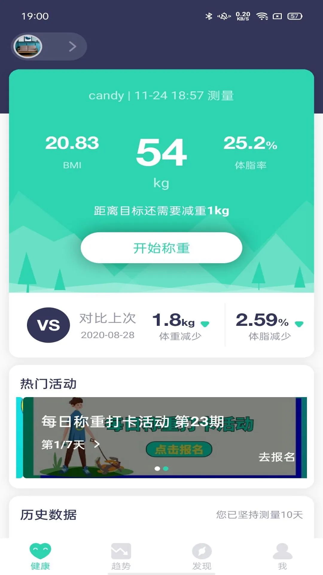 品麦云康app下载最新版1.8.8截图0